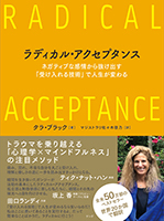 Radical Acceptance in Japanese